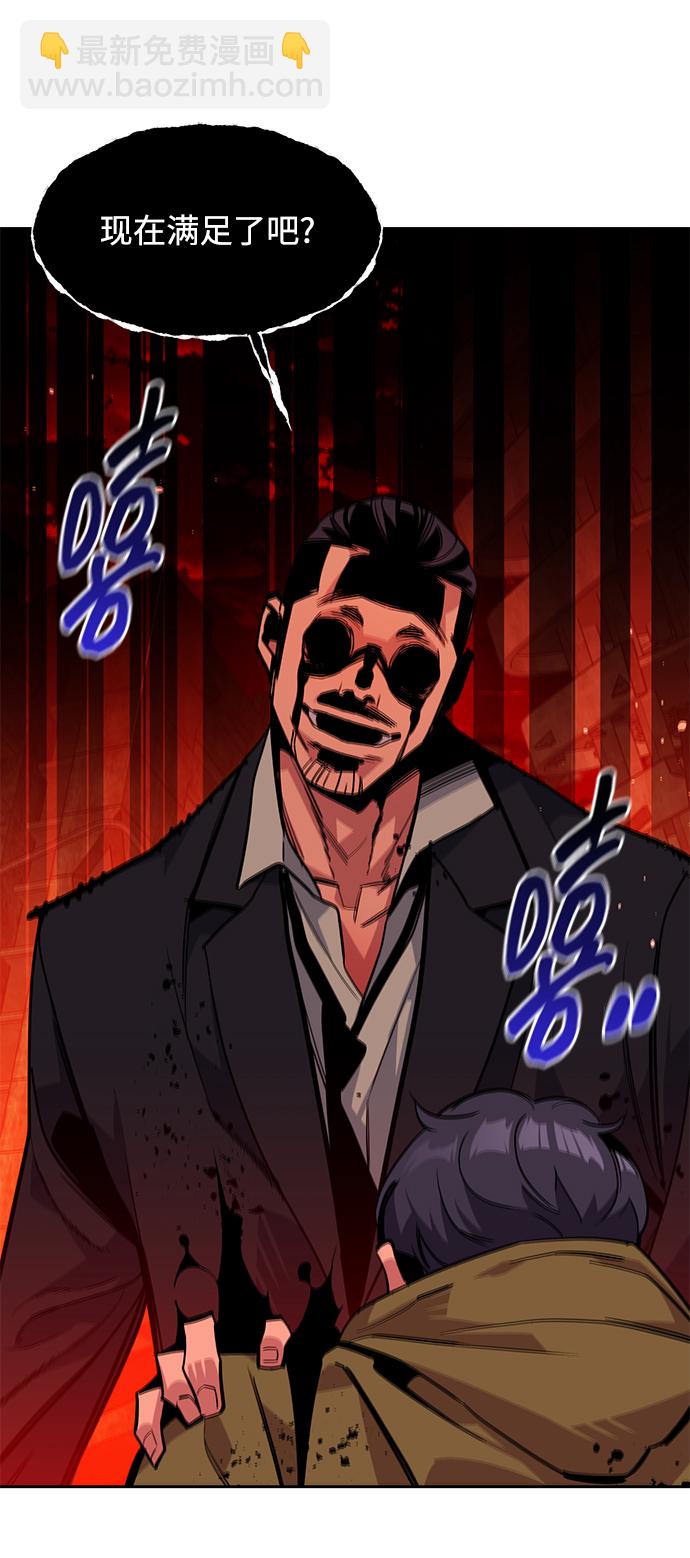 [第27话] 灾难（6）86