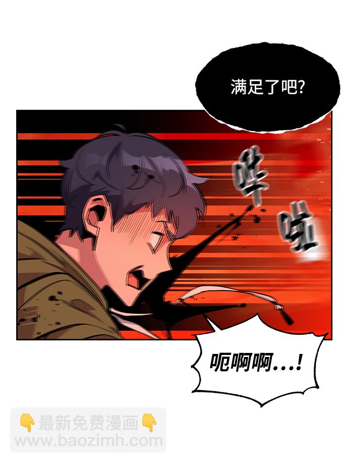 [第27话] 灾难（6）87
