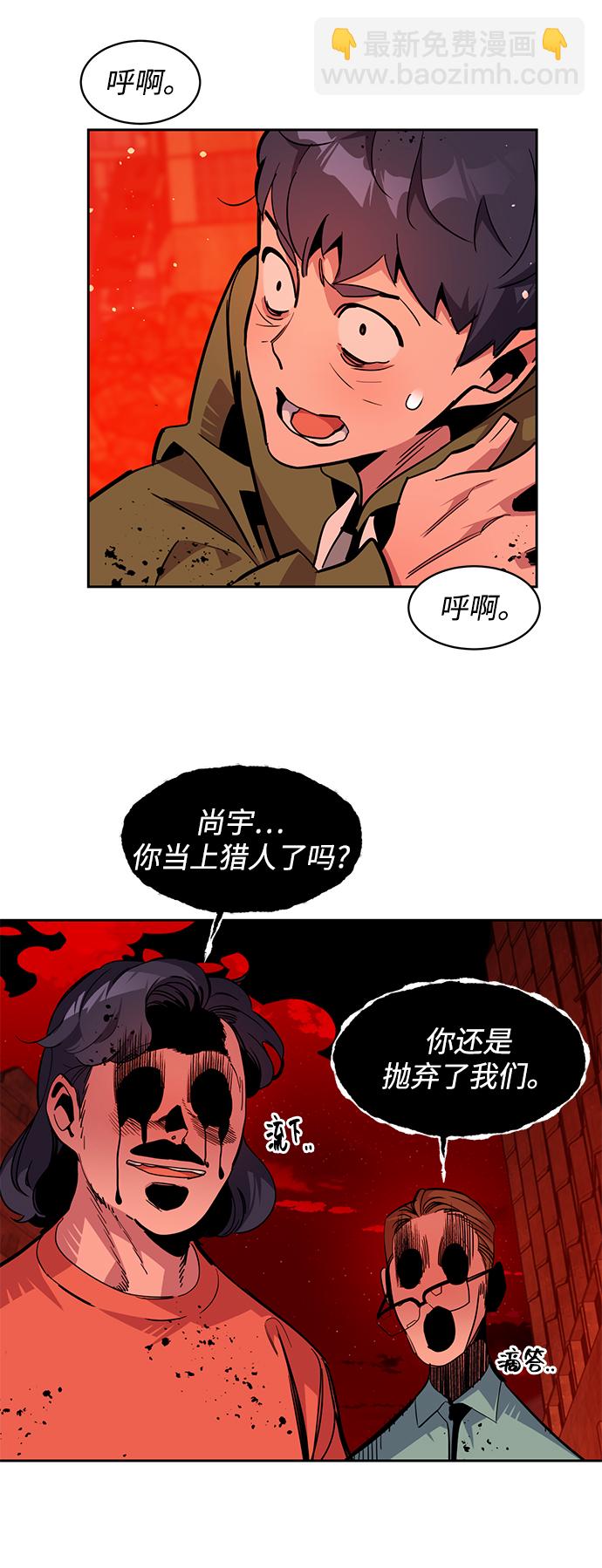 [第27话] 灾难（6）90