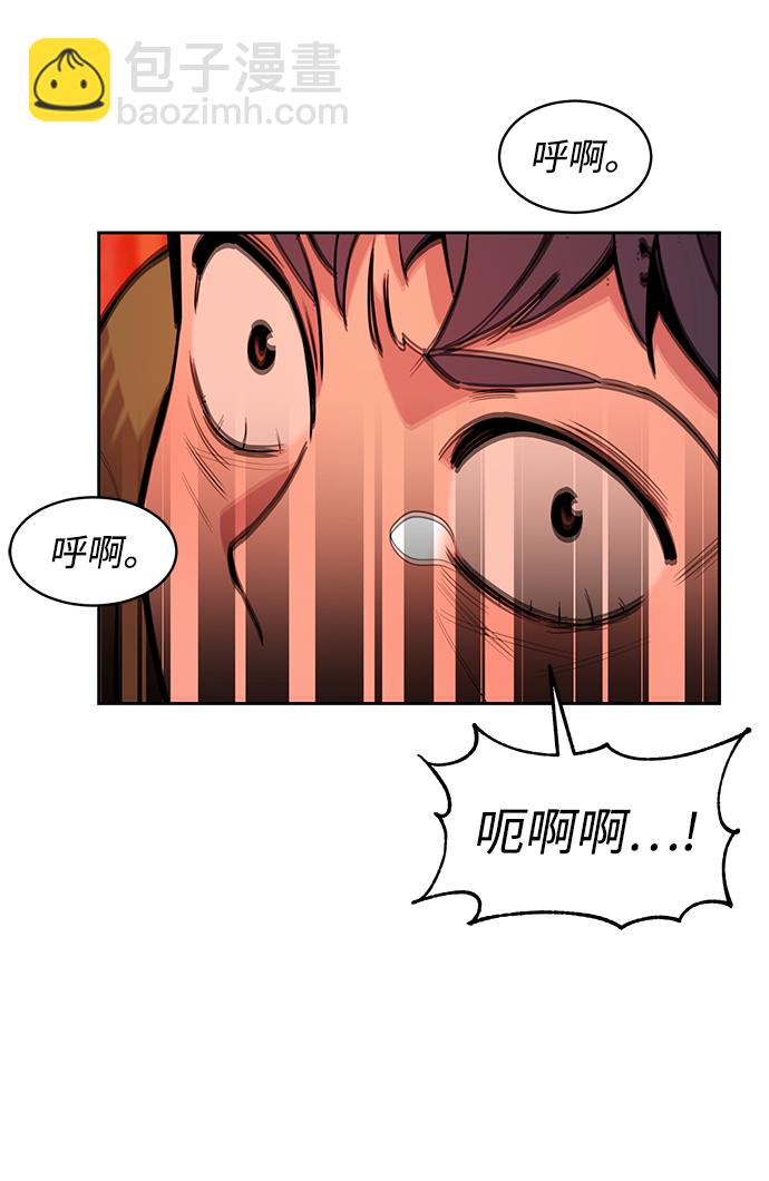[第27话] 灾难（6）92