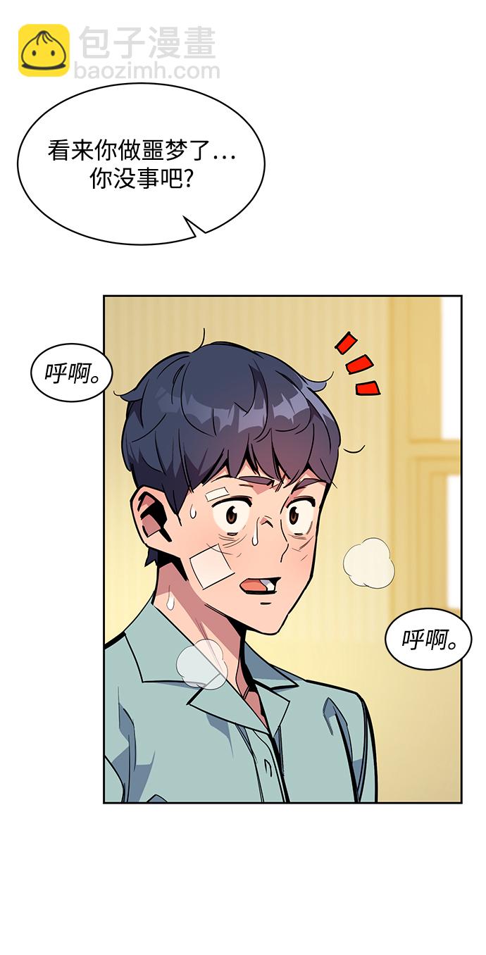 [第27话] 灾难（6）96