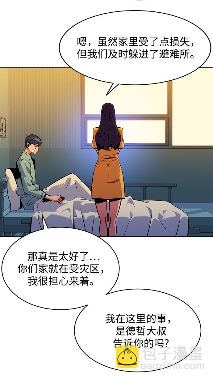 [第28话] 决心55