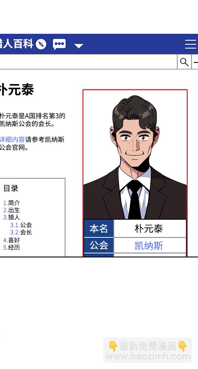 [第28话] 决心86