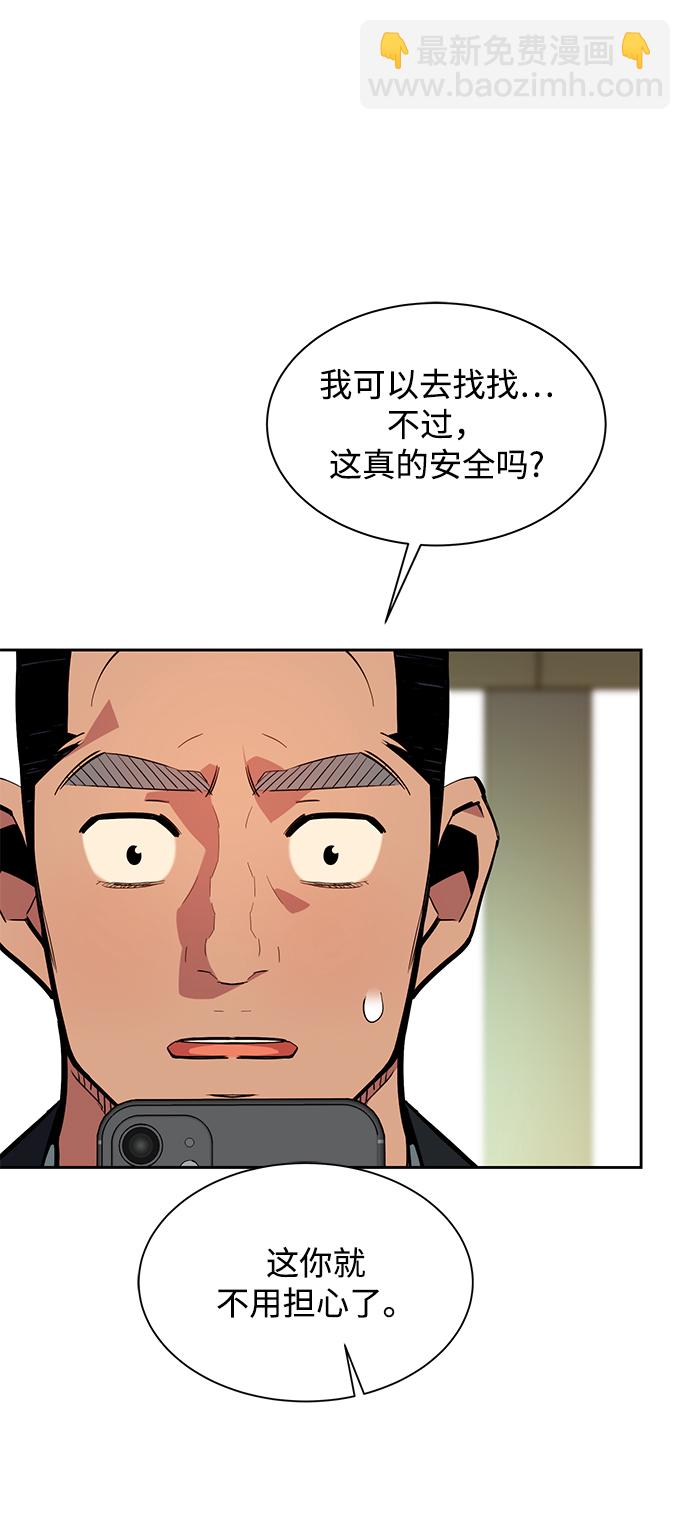 [第29话] 对练101