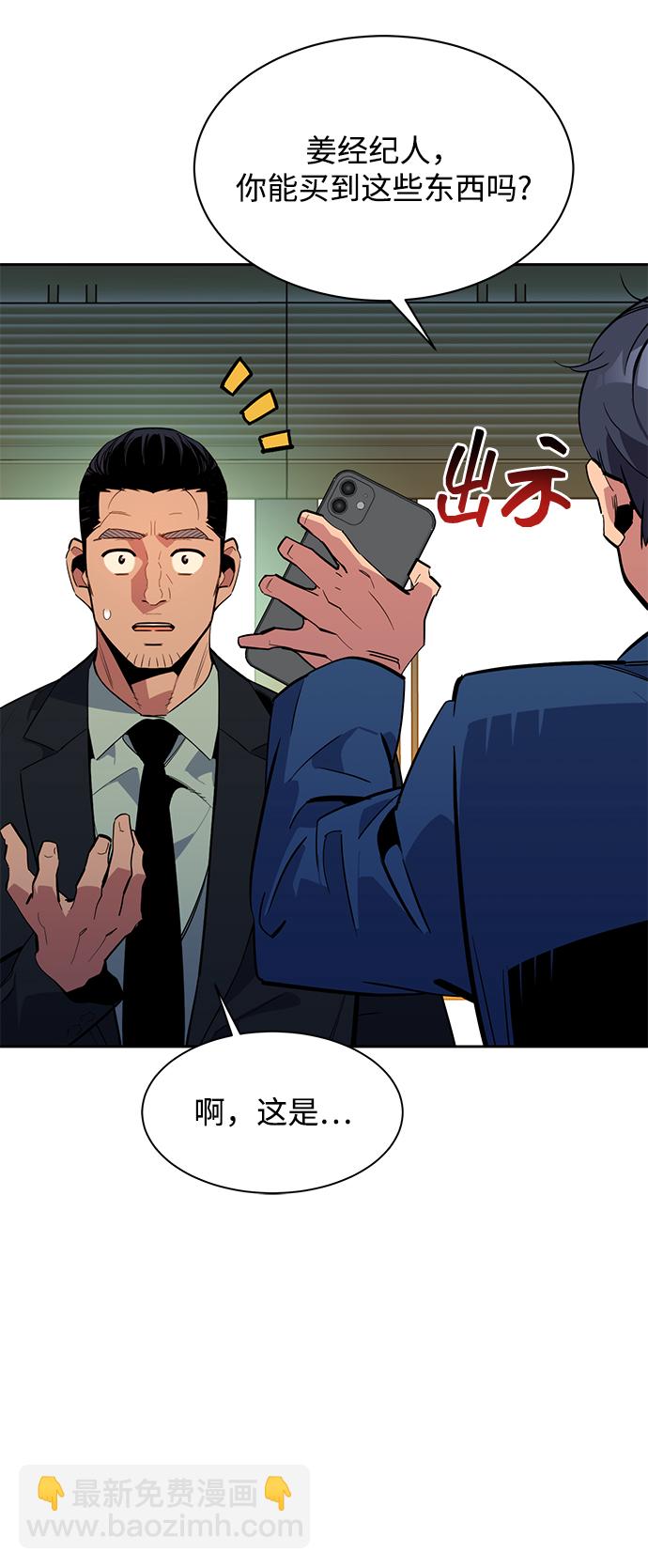 [第29话] 对练104