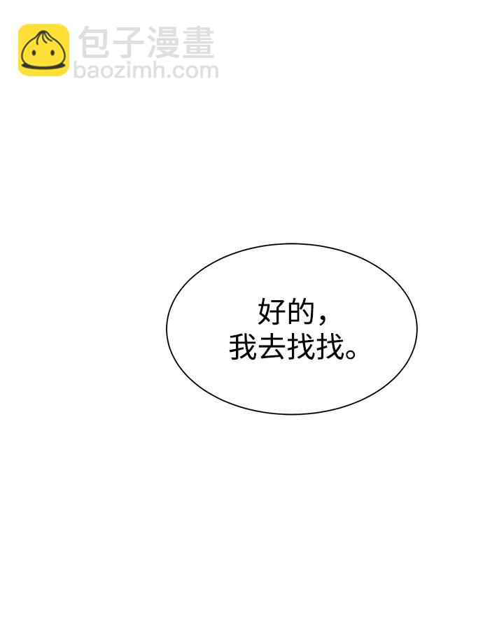 [第29话] 对练106