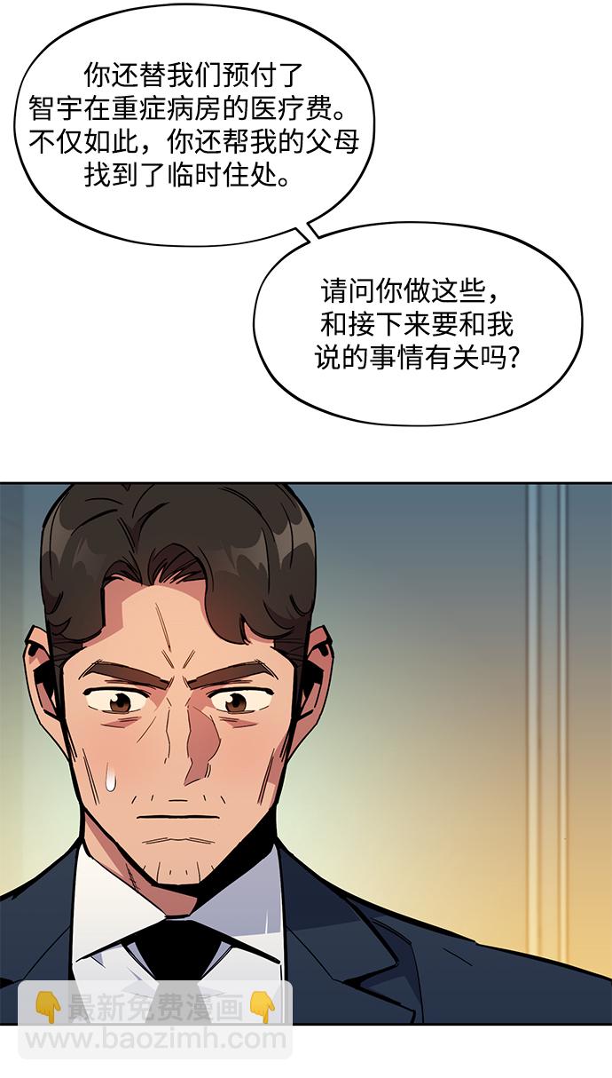 [第29话] 对练13
