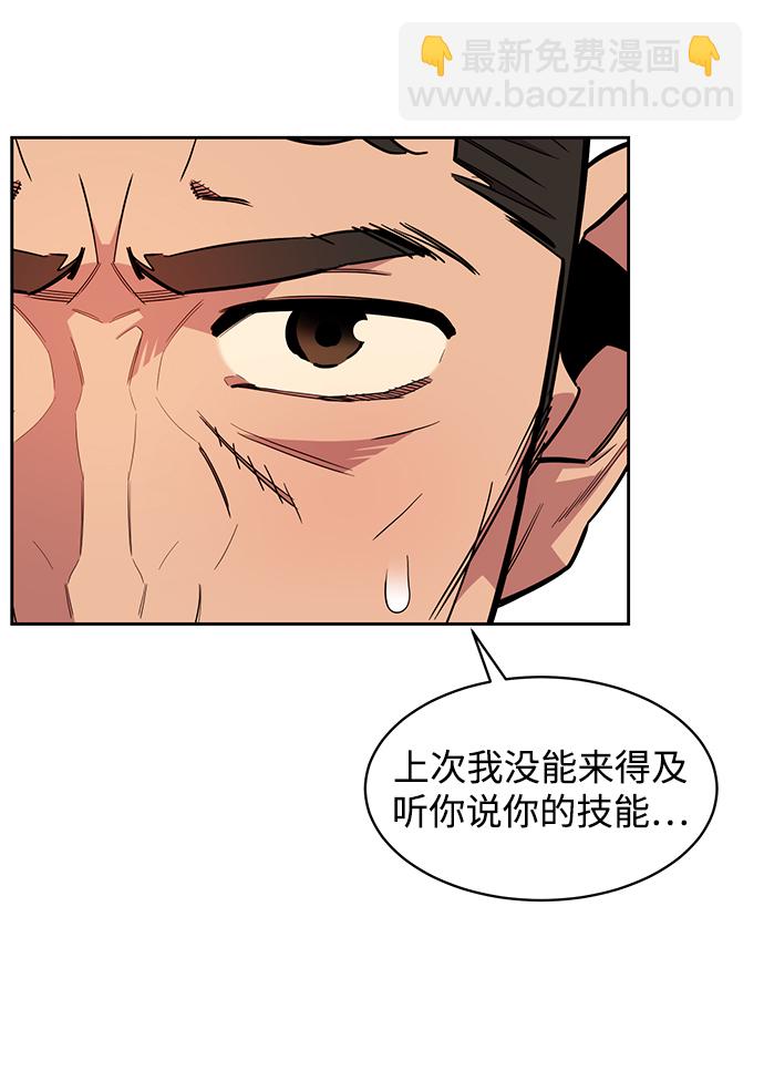 [第29话] 对练18