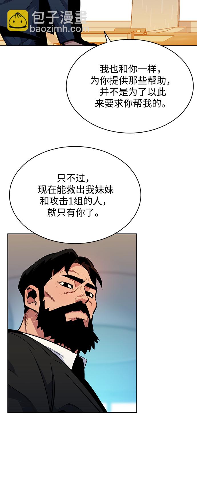 [第29话] 对练23