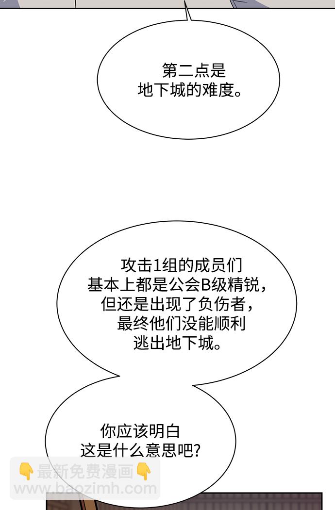 [第29话] 对练38