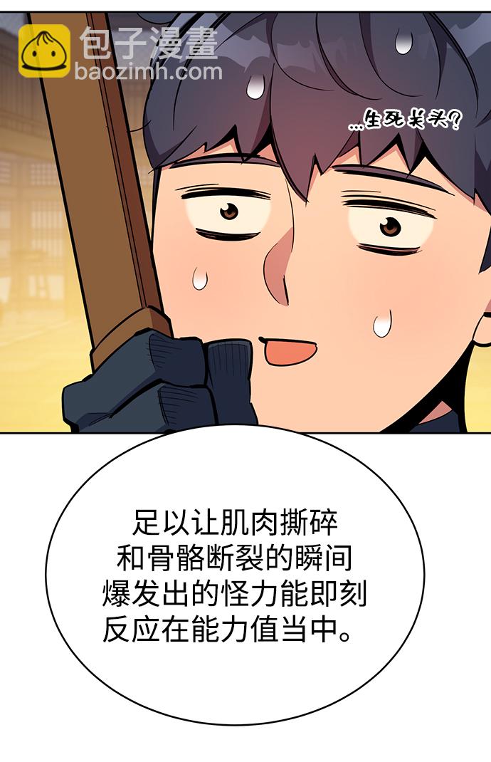[第29话] 对练42