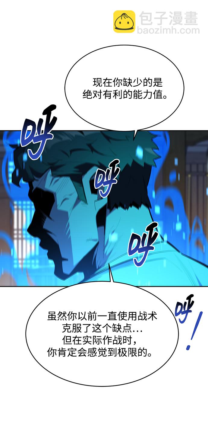 [第29话] 对练43