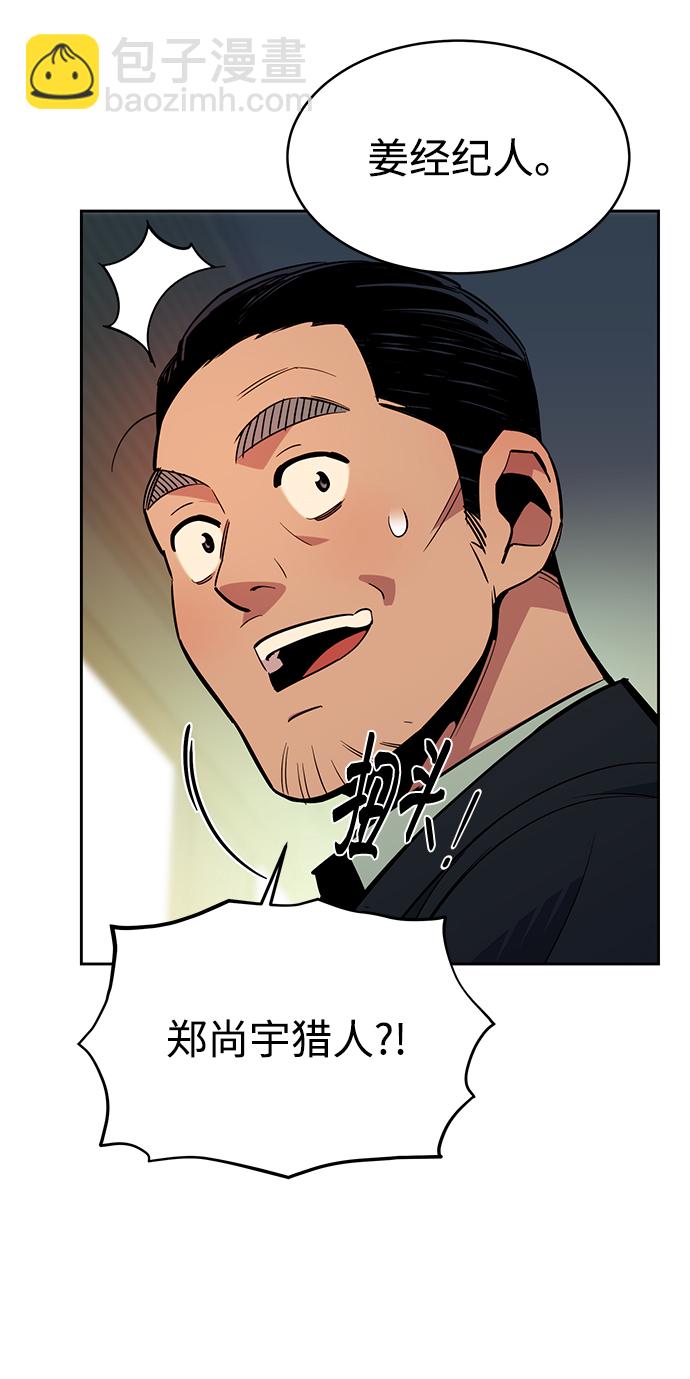 [第29话] 对练57