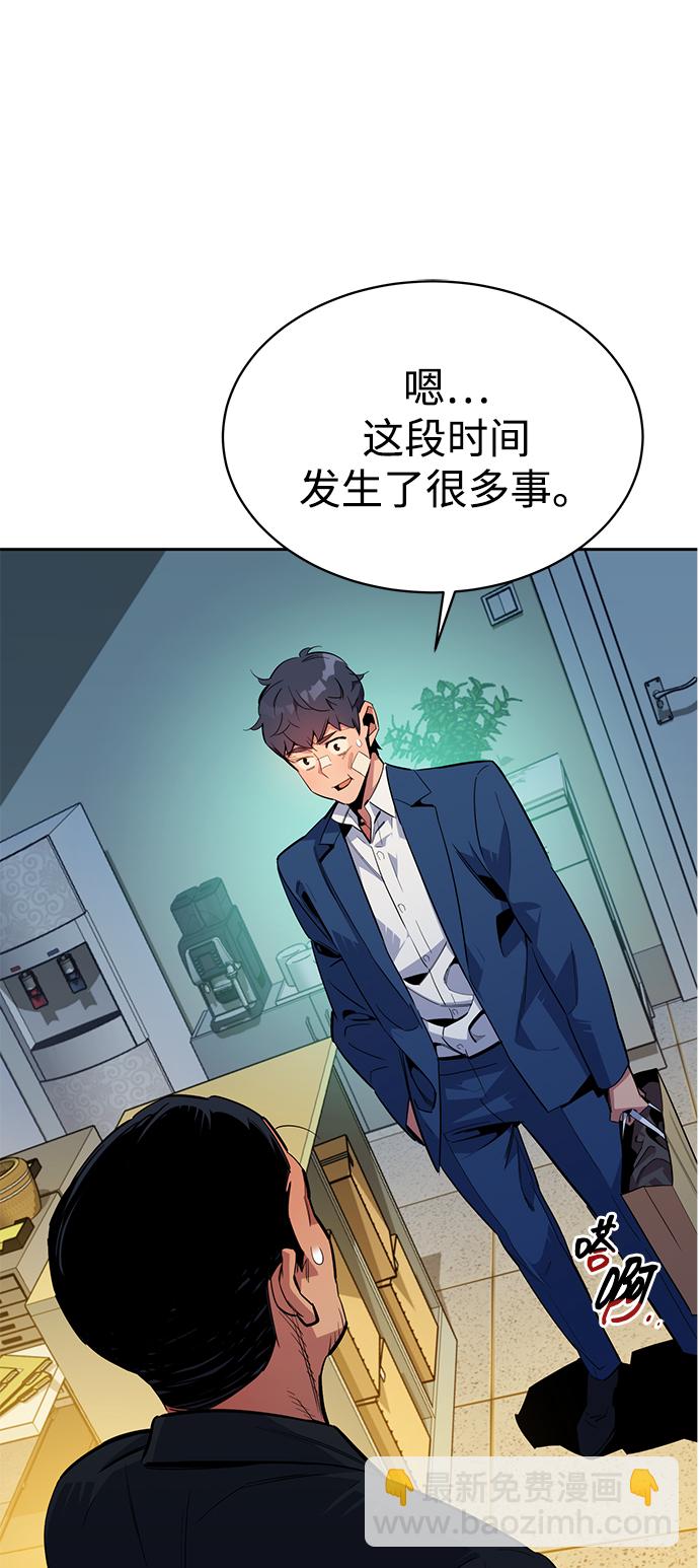 [第29话] 对练62