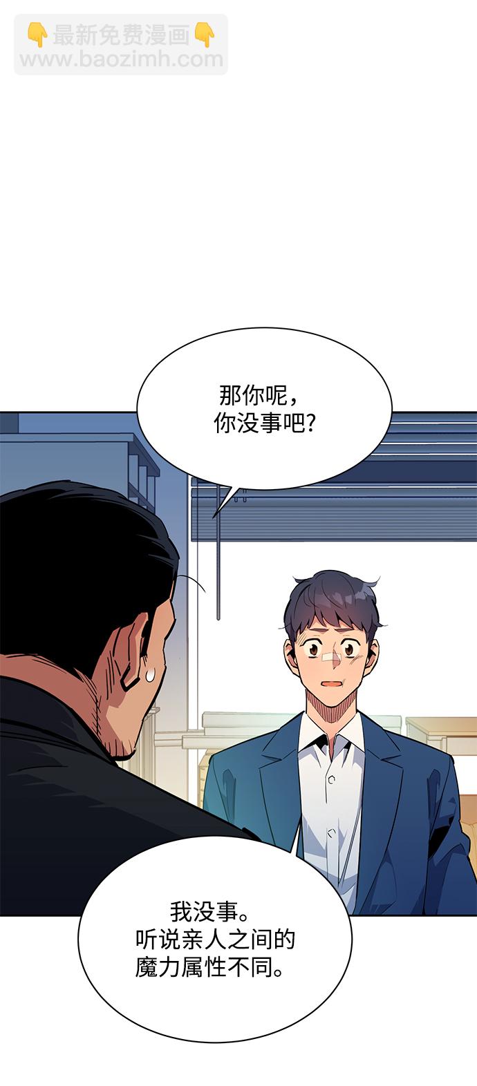 [第29话] 对练66