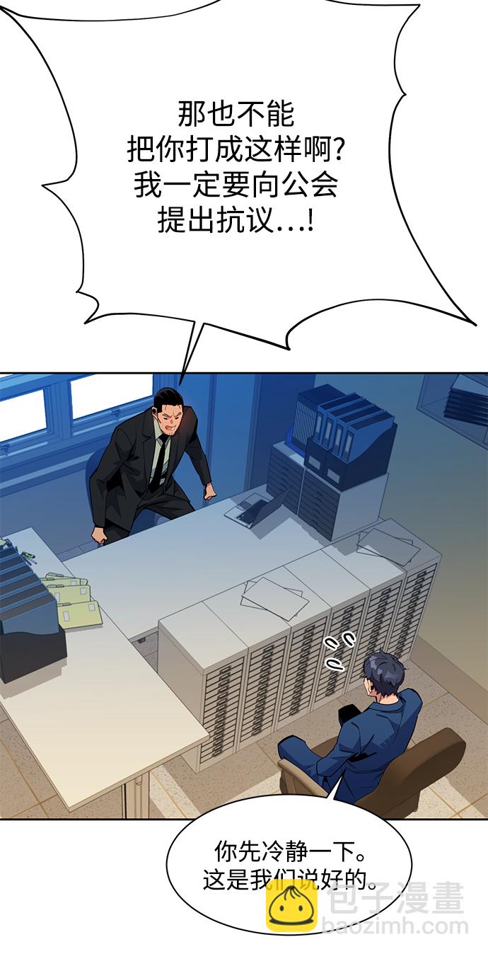 [第29话] 对练76