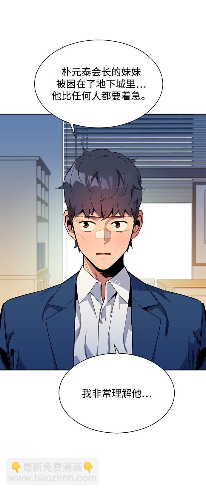 [第29话] 对练77