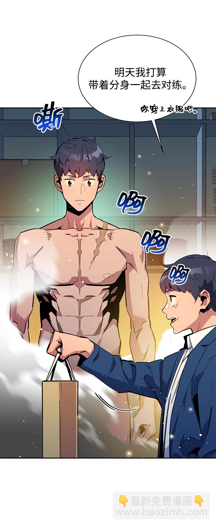 [第29话] 对练80