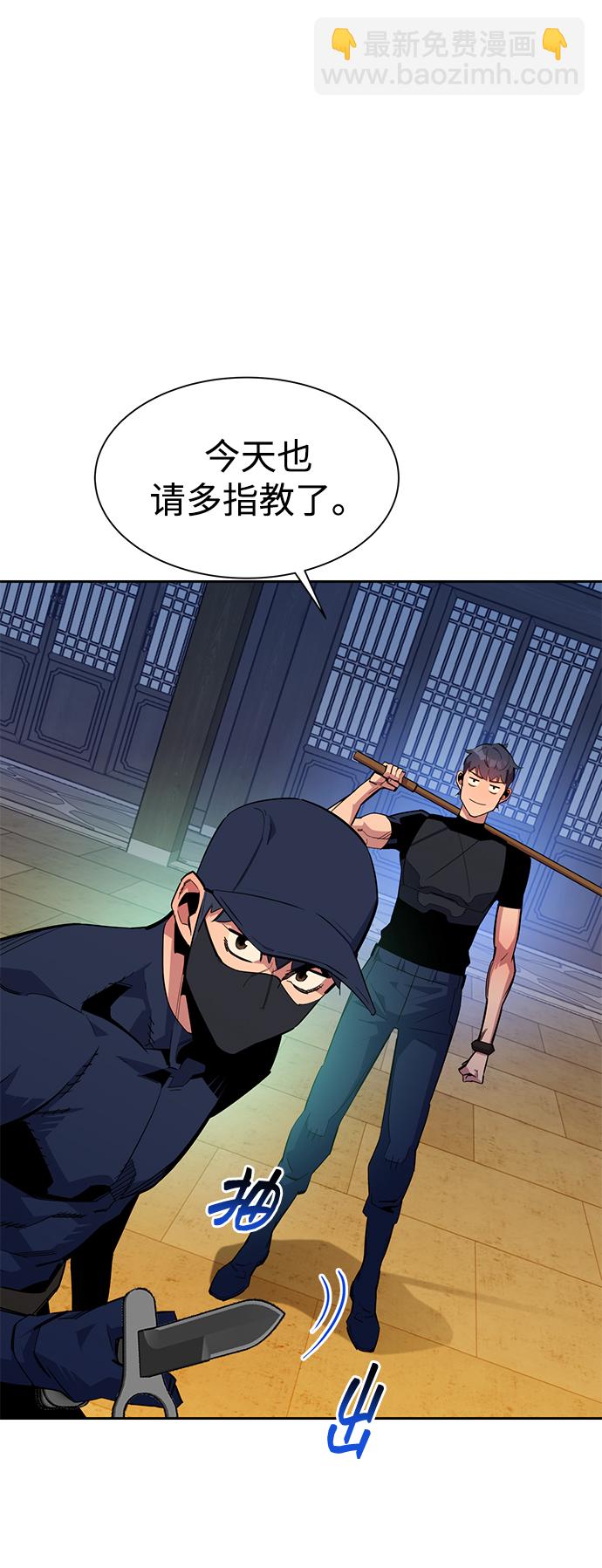 [第29话] 对练84