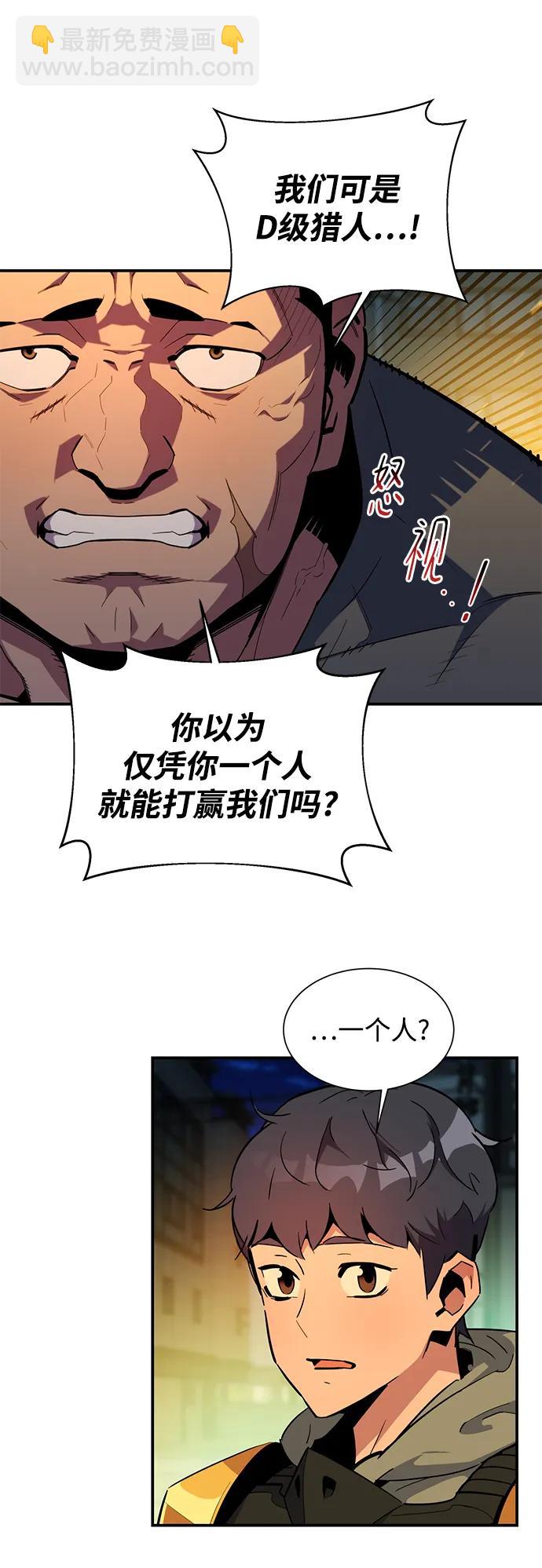 [第31话] 新舍区幽灵站（1）10