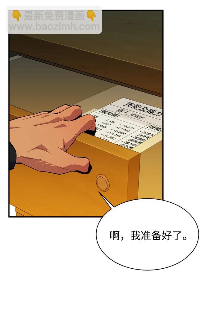 [第31话] 新舍区幽灵站（1）20