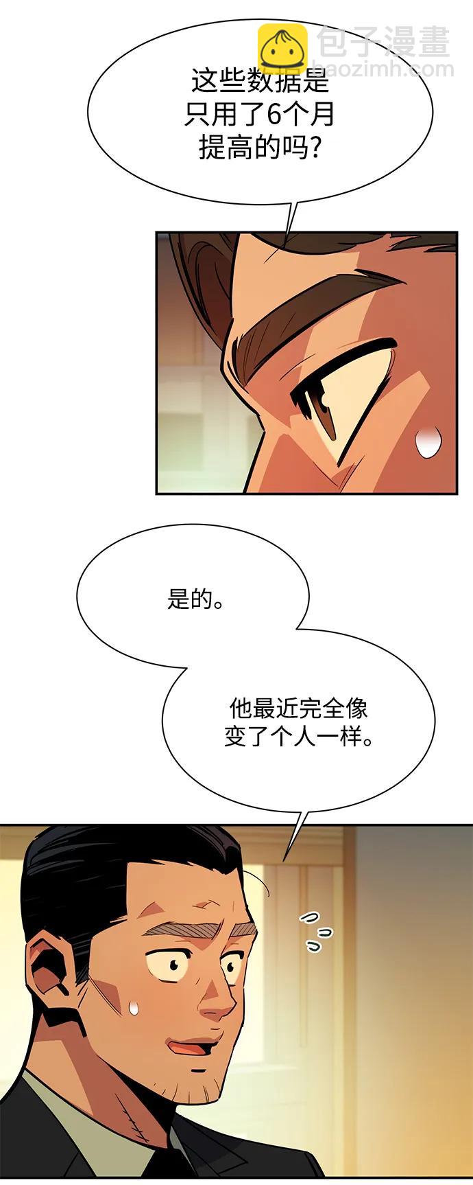 [第31话] 新舍区幽灵站（1）23