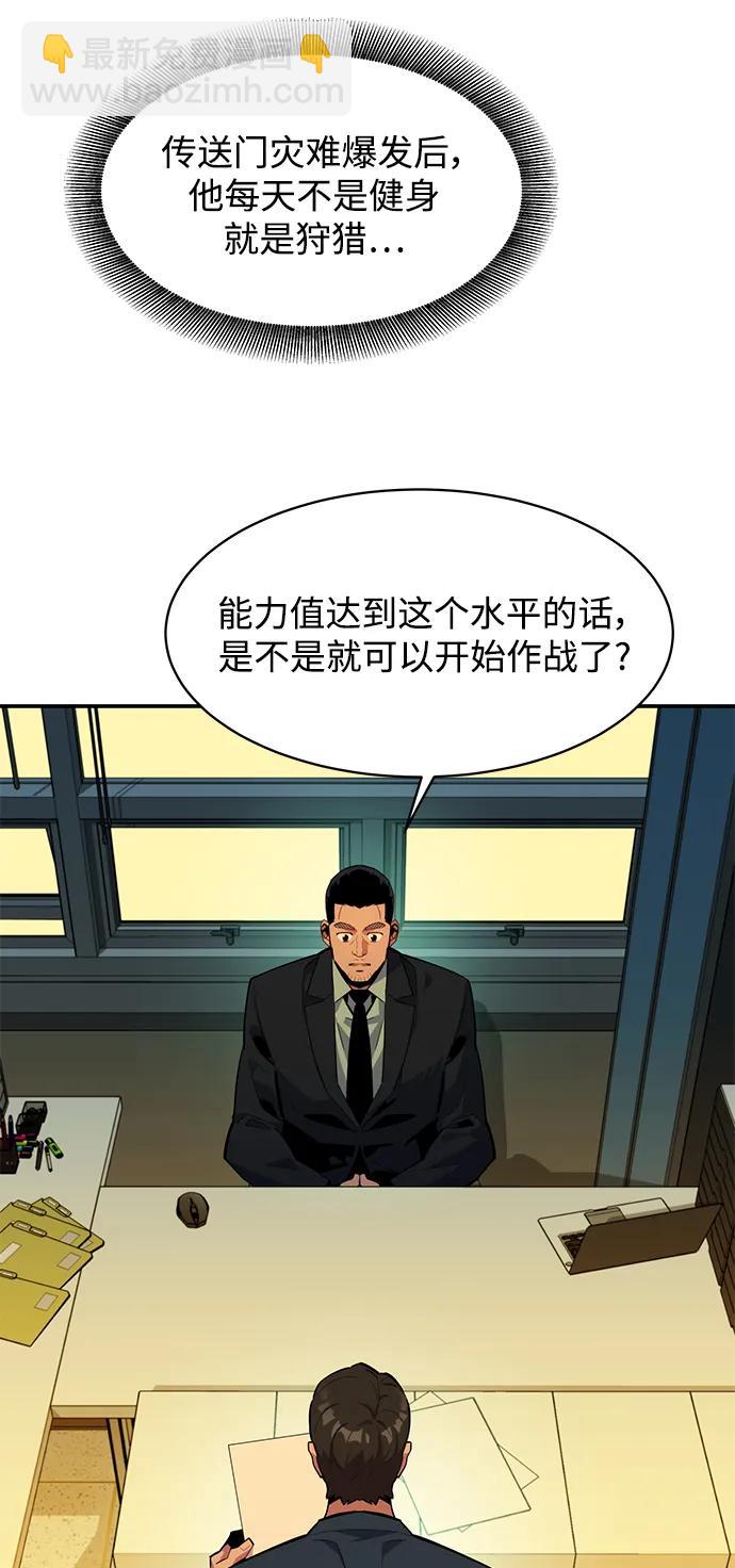 [第31话] 新舍区幽灵站（1）24
