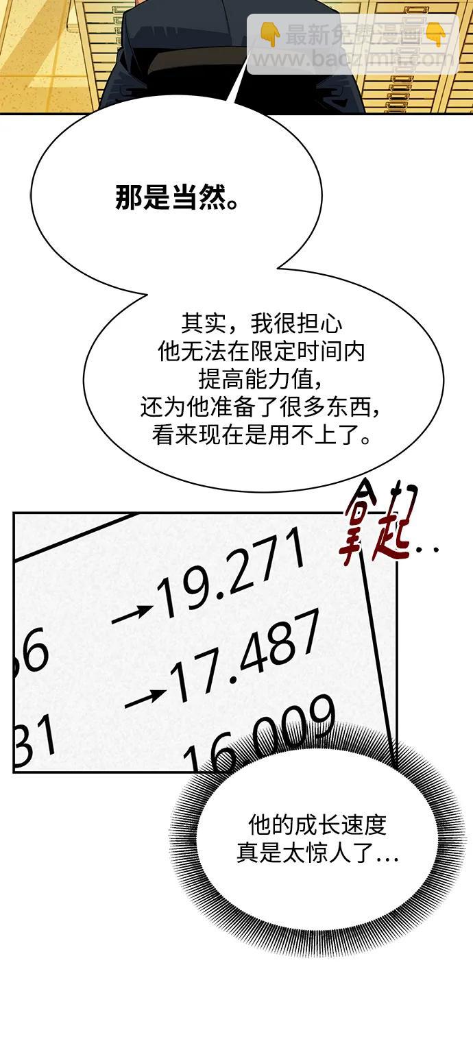 [第31话] 新舍区幽灵站（1）25