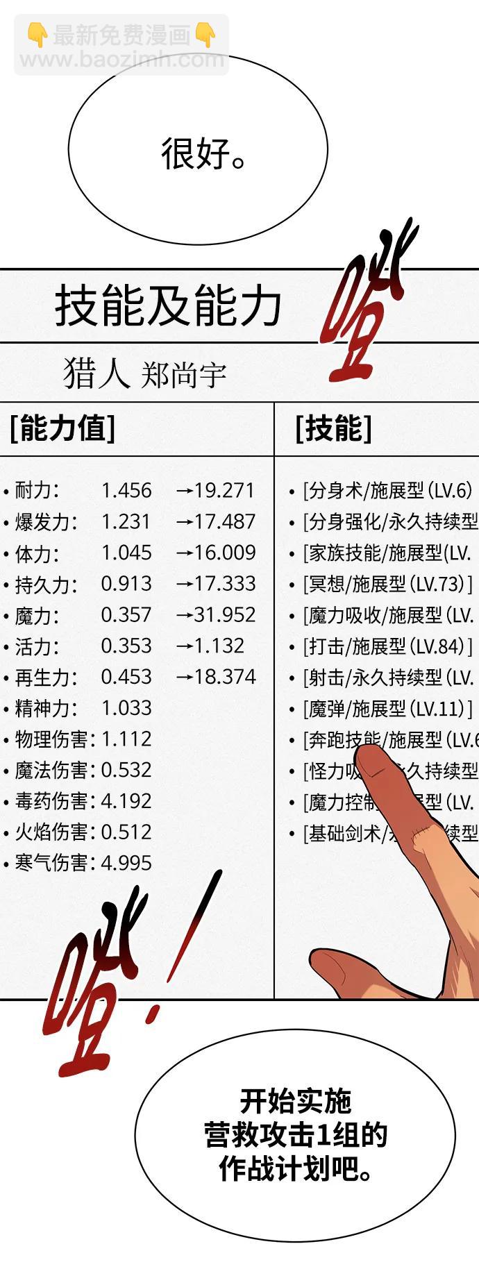 [第31话] 新舍区幽灵站（1）26
