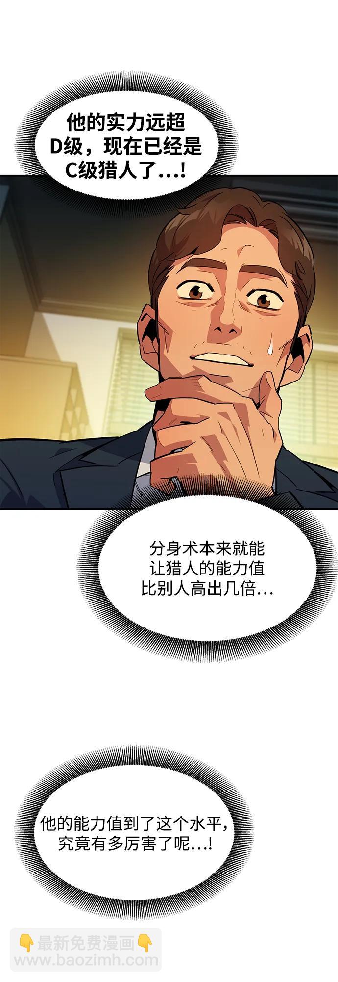 [第31话] 新舍区幽灵站（1）28
