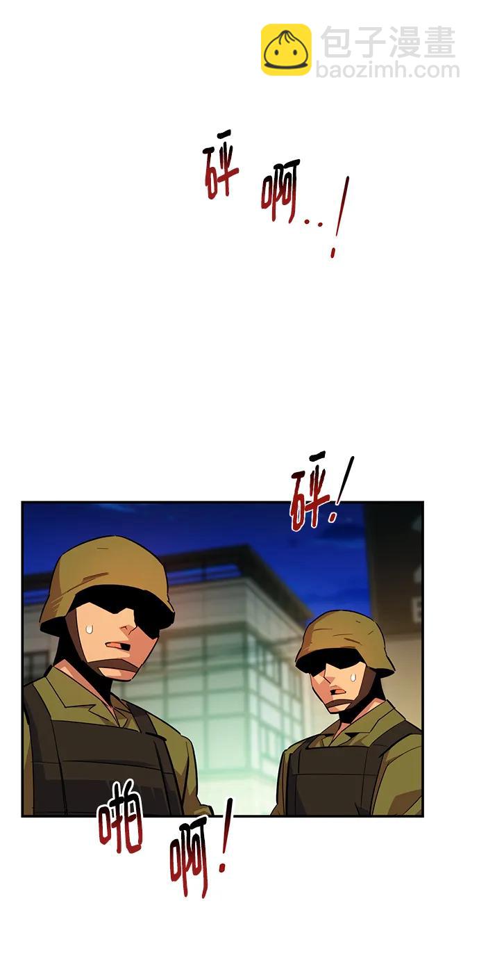 [第31话] 新舍区幽灵站（1）29