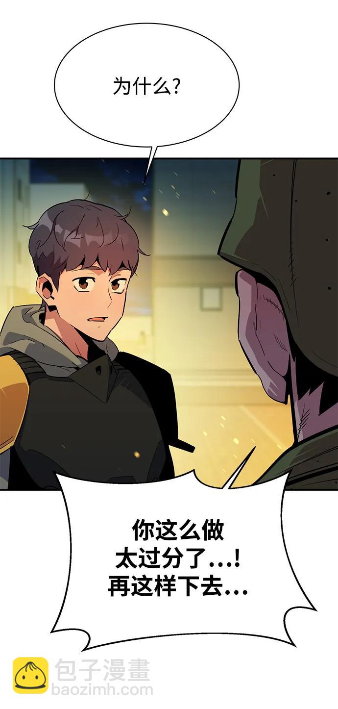 [第31话] 新舍区幽灵站（1）34