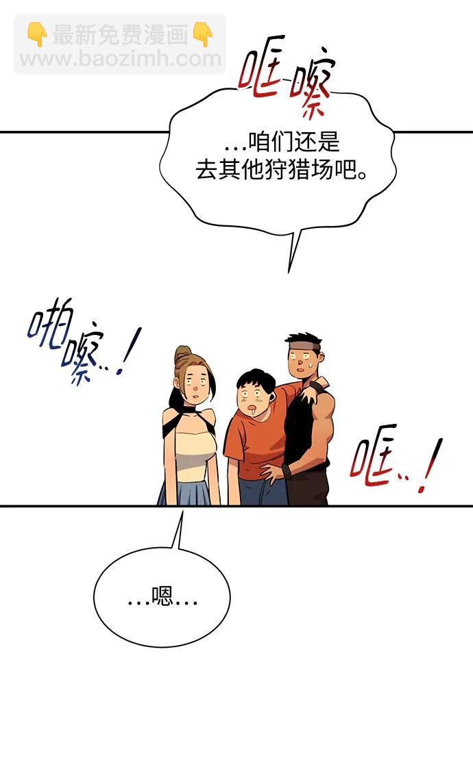 [第31话] 新舍区幽灵站（1）39