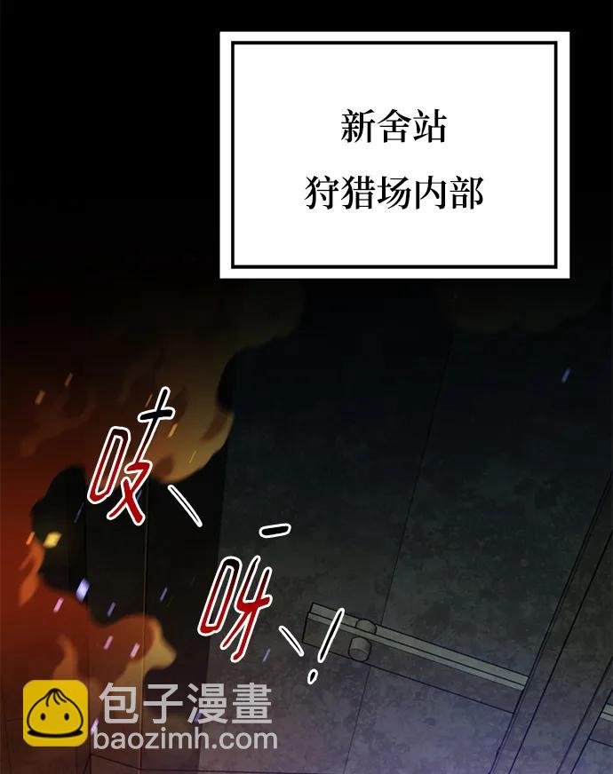 [第31话] 新舍区幽灵站（1）41
