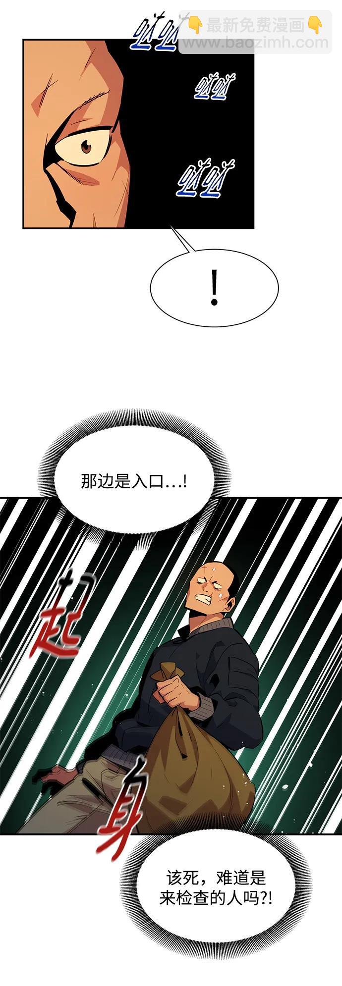 [第31话] 新舍区幽灵站（1）51
