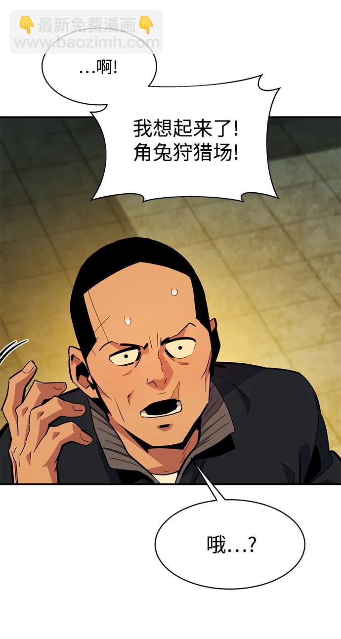 [第31话] 新舍区幽灵站（1）54