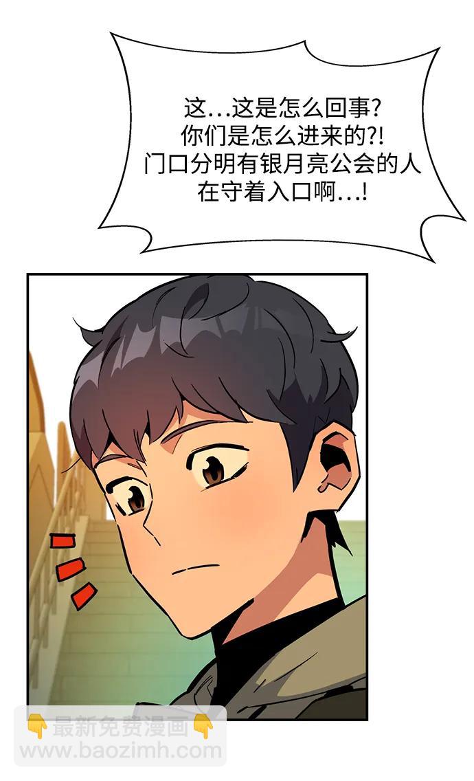 [第31话] 新舍区幽灵站（1）58