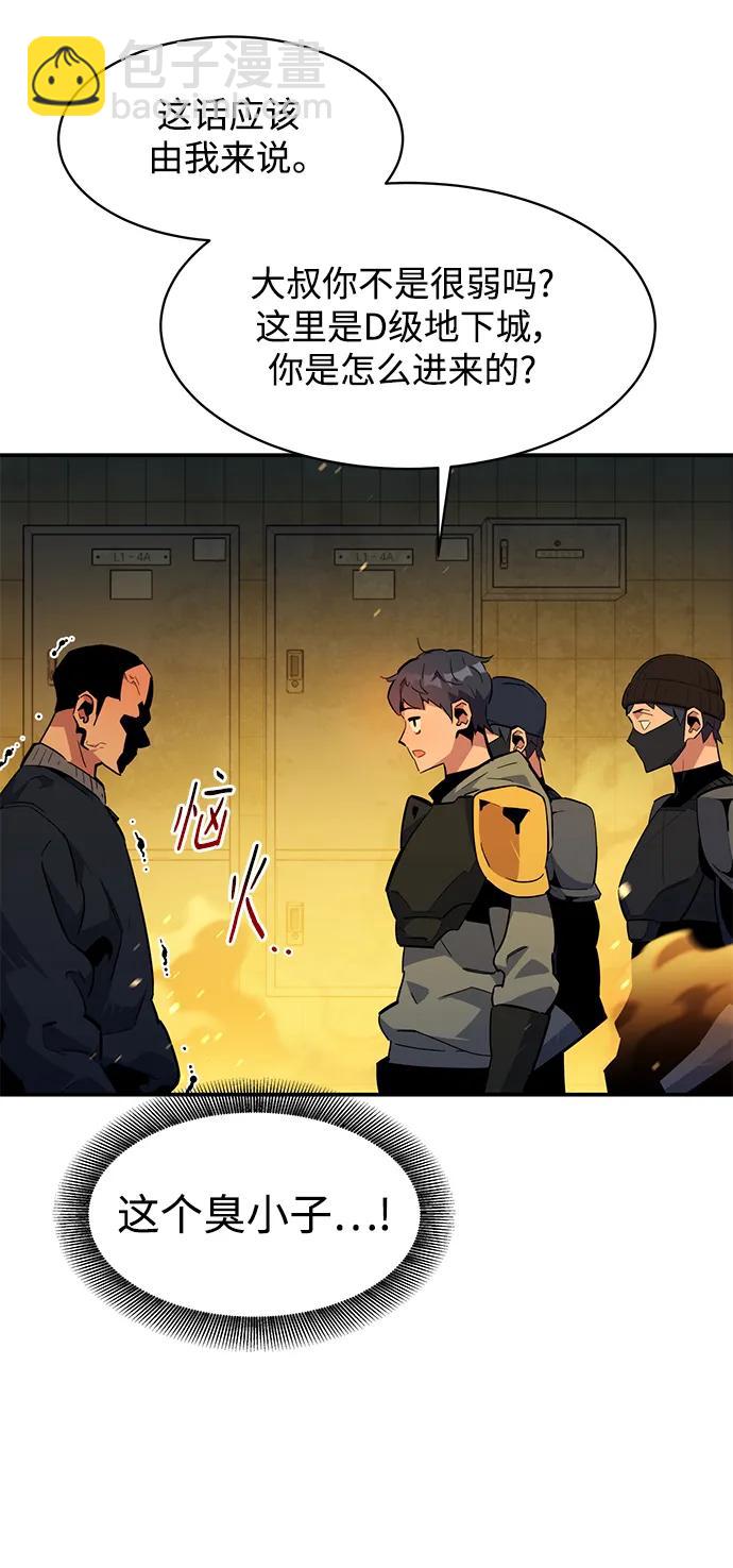 [第31话] 新舍区幽灵站（1）59