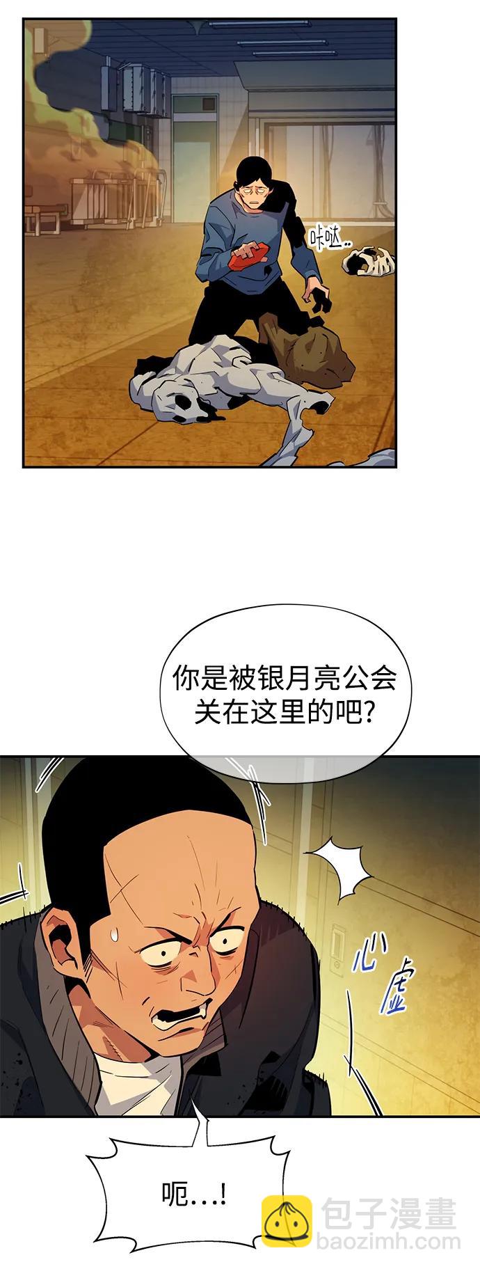 [第31话] 新舍区幽灵站（1）61