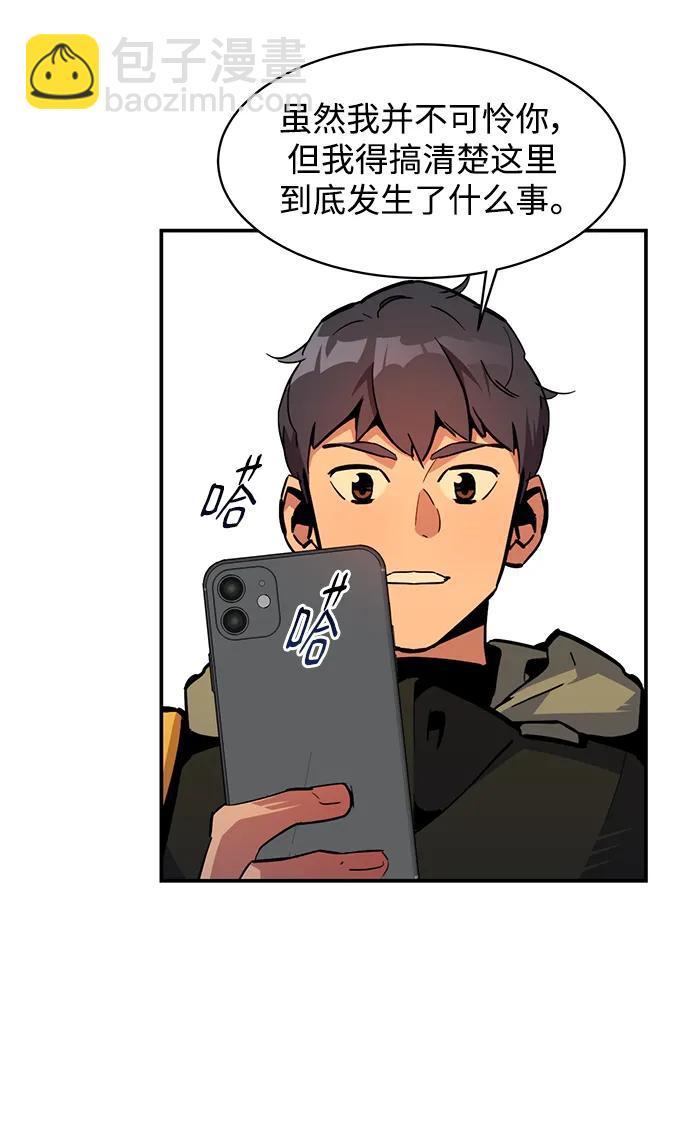 [第31话] 新舍区幽灵站（1）62