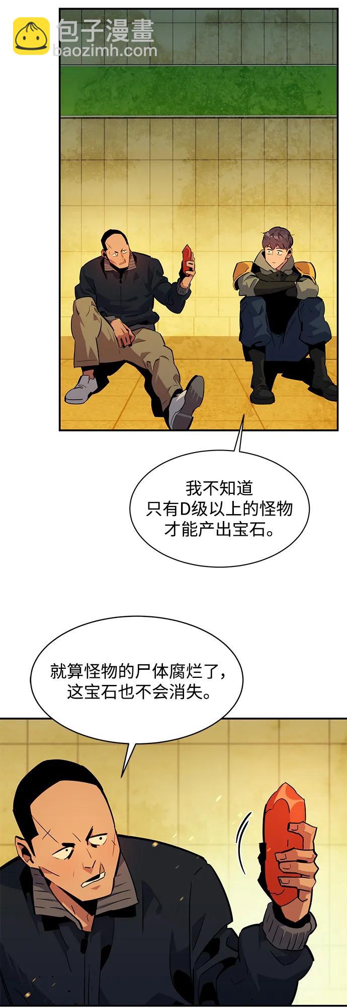 [第31话] 新舍区幽灵站（1）67