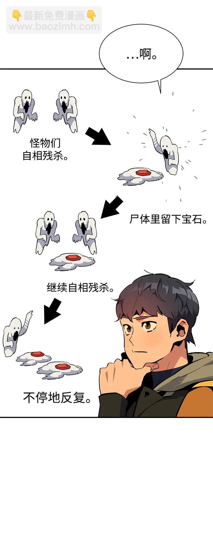 [第31话] 新舍区幽灵站（1）69