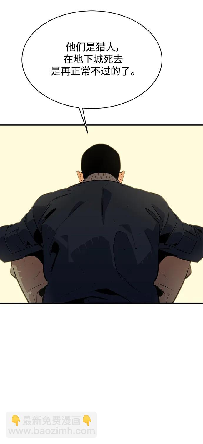 [第31话] 新舍区幽灵站（1）73