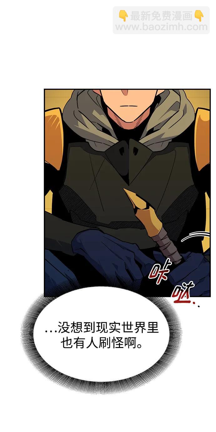 [第31话] 新舍区幽灵站（1）76
