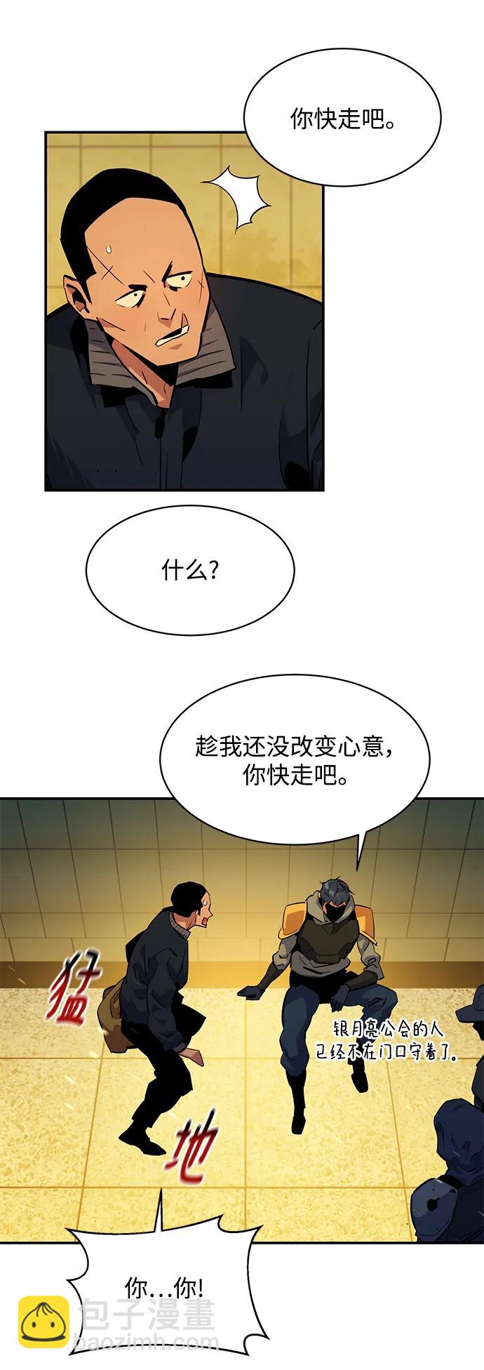 [第31话] 新舍区幽灵站（1）77