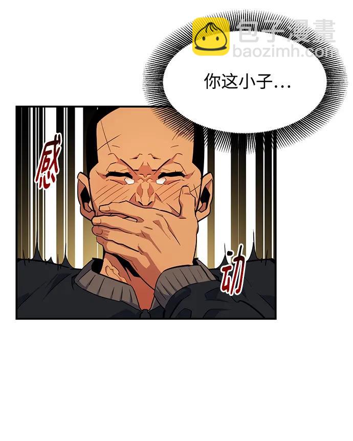[第31话] 新舍区幽灵站（1）78