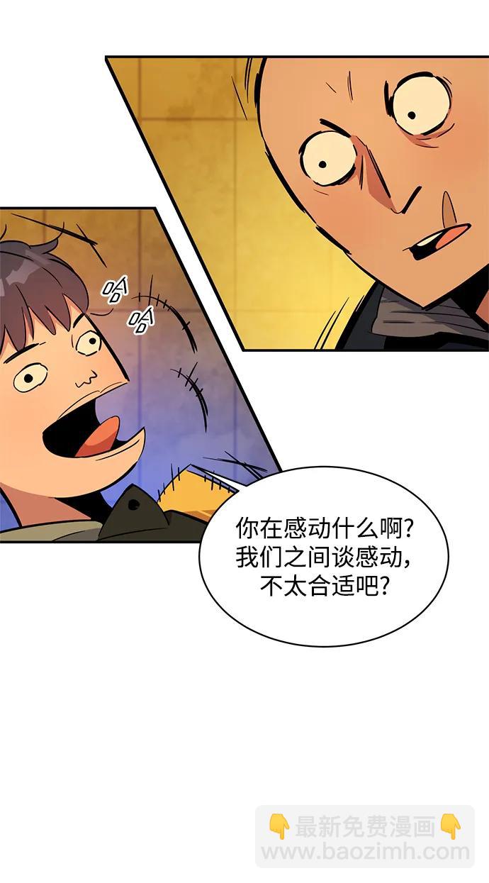 [第31话] 新舍区幽灵站（1）80