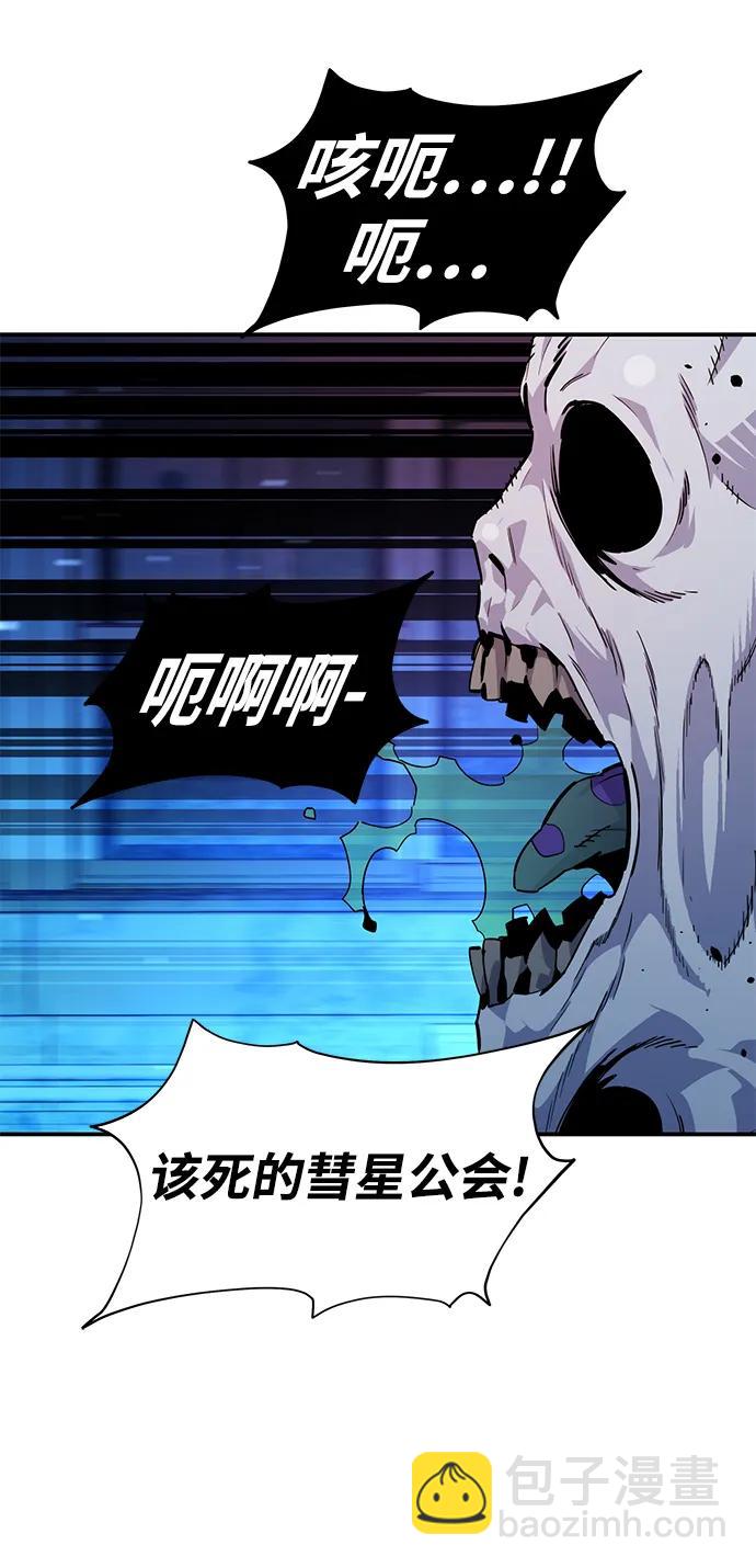 [第31话] 新舍区幽灵站（1）86