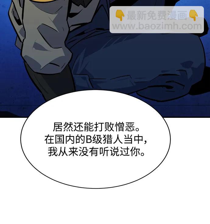 [第32话] 新舍区幽灵站（2）100