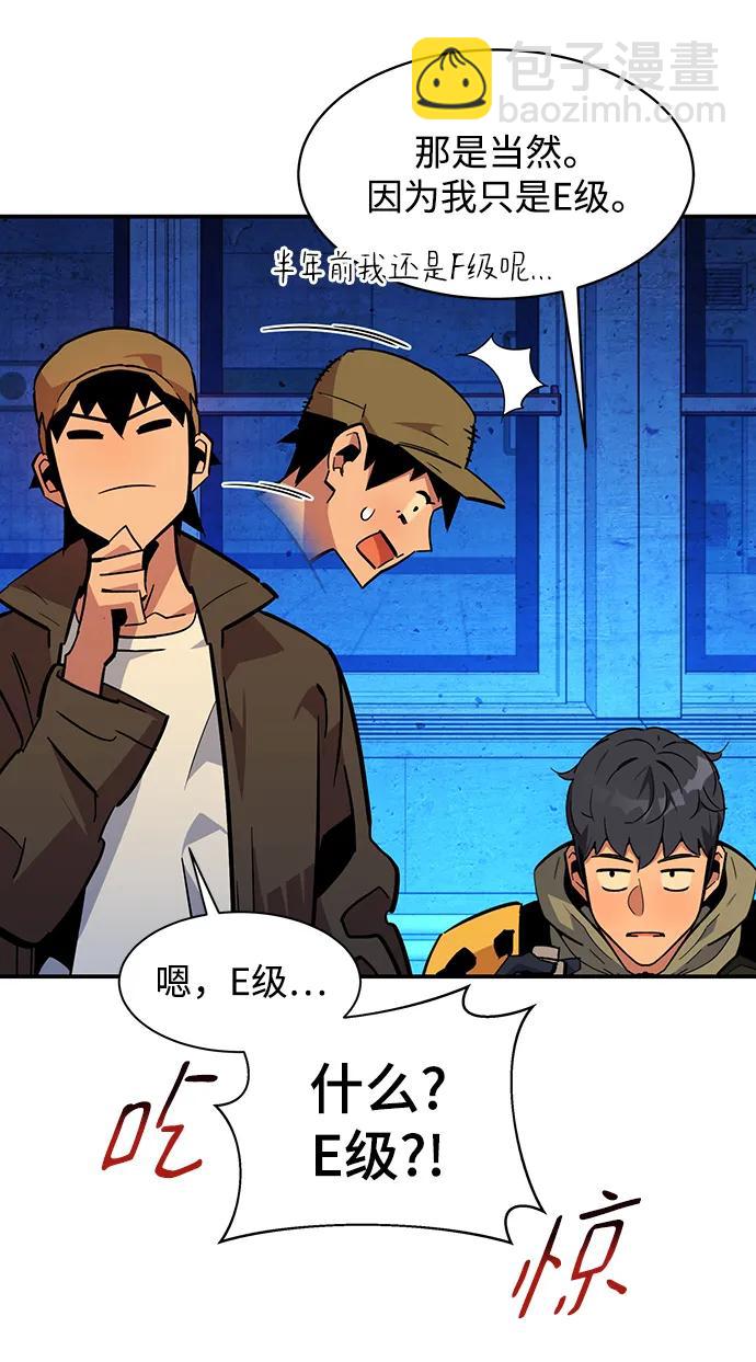 [第32话] 新舍区幽灵站（2）105